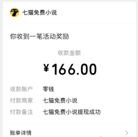 全自动挂机的项目，七猫小说福利活动瓜分一亿金币，一天收益换成现金 160 