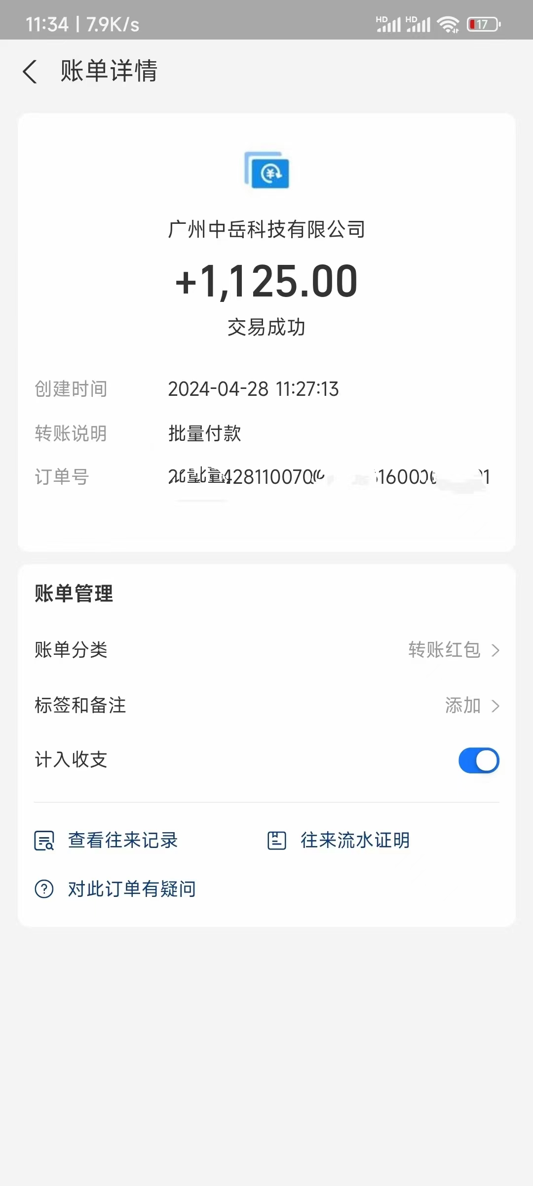 （10203期）电脑脚本全自动装机，四小时单窗口收益15.8 可无线多开，日收益 1800~2…