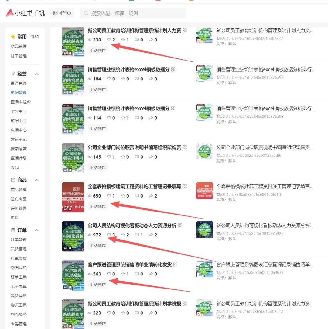 （16621期）小红书虚拟店矩阵2.0,全自动化AI发笔记（共35节，照抄照做）