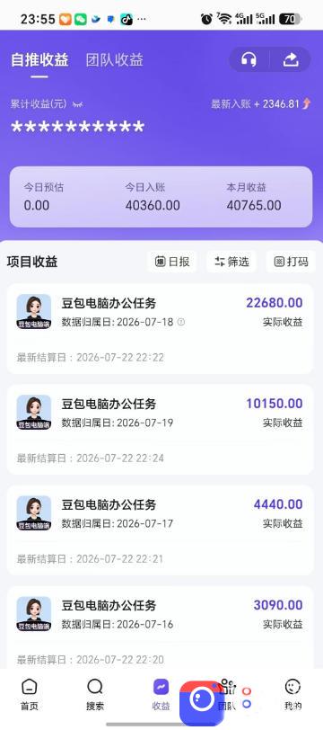豆包电脑办公任务拉新项目,单价15米,最近很多人爆单,收入好几W,转化率超高,达人闭眼冲!