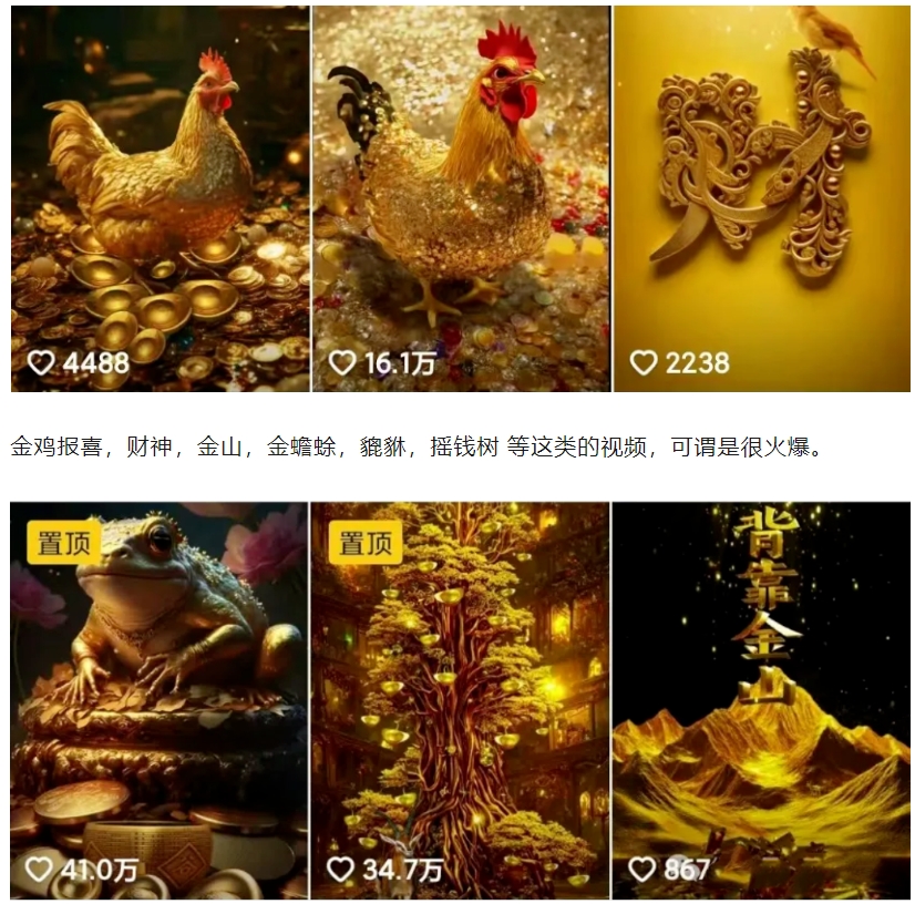 招财视频赚钱玩法，一条视频收益500 ，零门槛小白也能学会