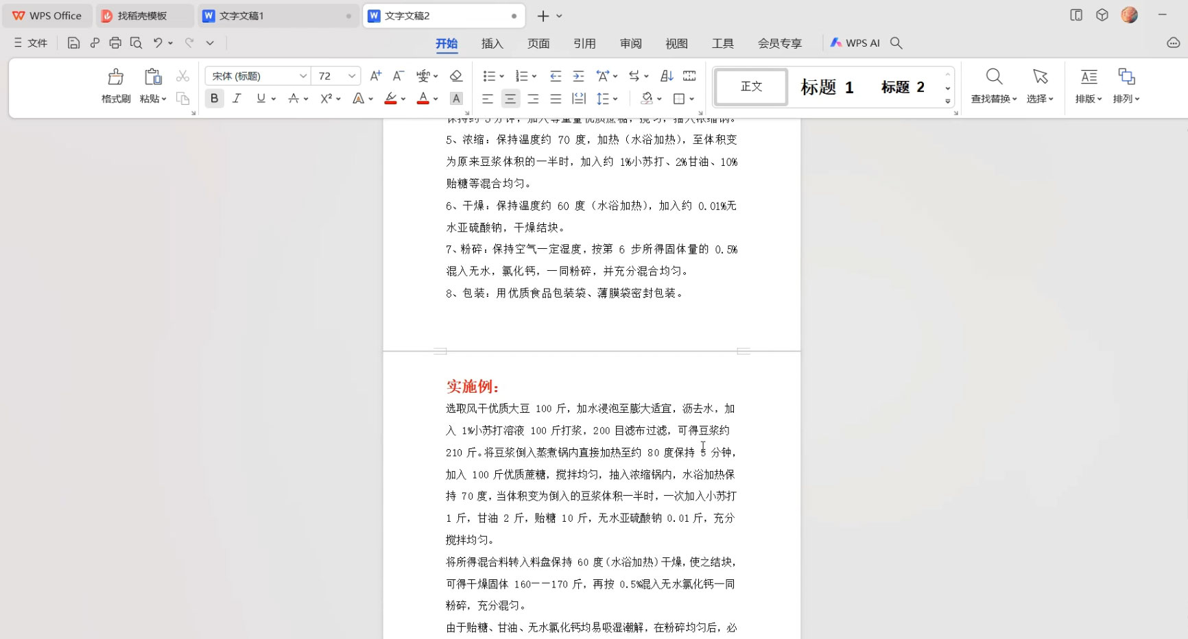 暴力冷门蓝海项目，小吃配方，多种变现，一天能赚 1000 