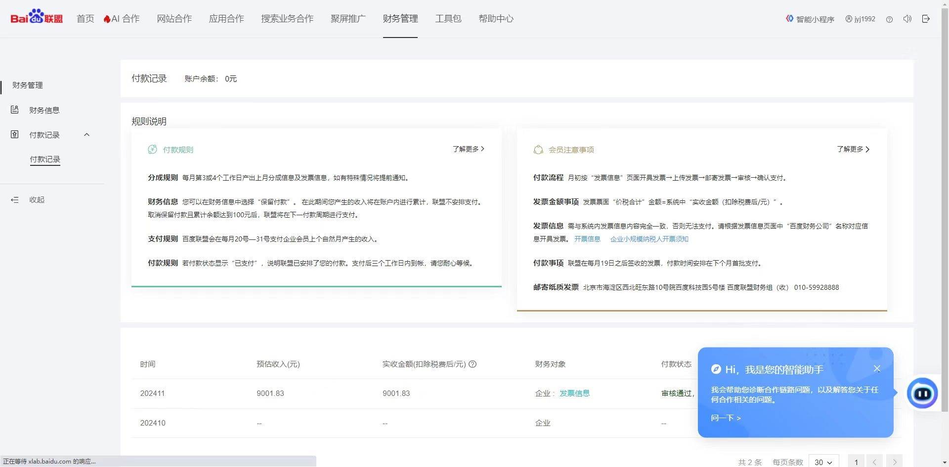 （13895期）24小时全自动广告挂机 矩阵式操作 单机收益500  小白也能轻松上手
