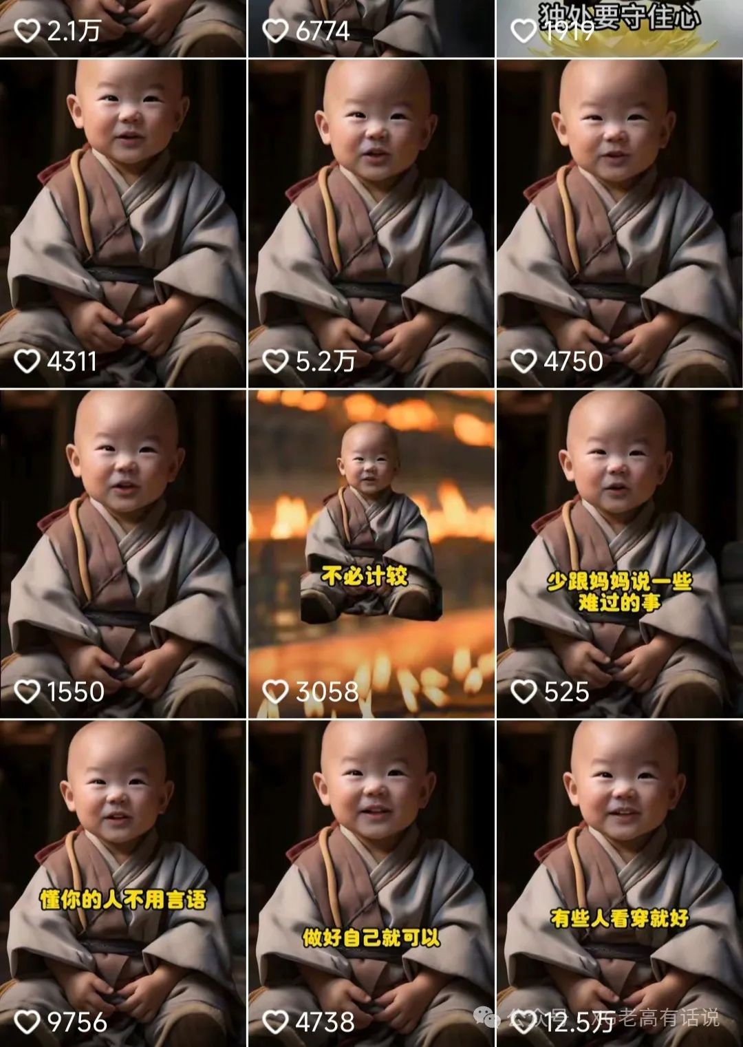 （12552期）9月最新小和尚日引200 创业粉教程，最新一键生成工具3分钟一条，日稳定…