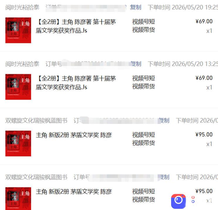 最新AI书单变现实战课，学会蹭电视剧热度，追热点书籍，快速变现，出单100 ，日入四位数