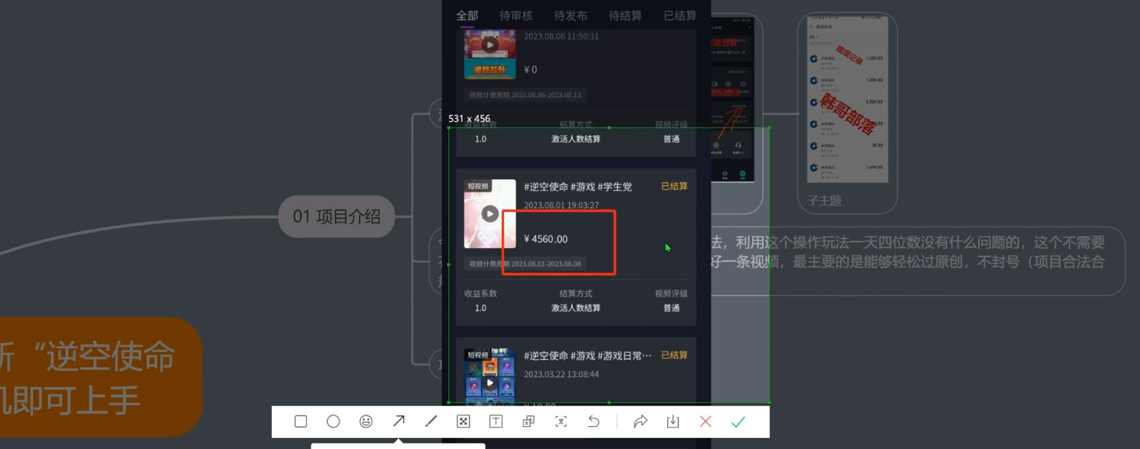 抖音小游戏掘金,逆空使命,复制粘贴的项目,最高日入 4000 ,一部手机即可上手