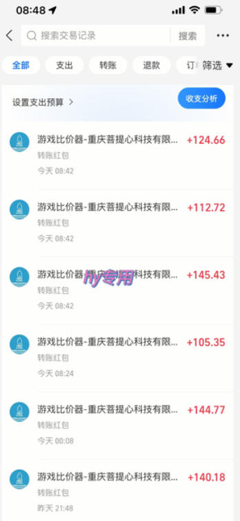 三款游戏搬砖项目，独家技术，全自动无需人工操作，每天轻松日入1k ，长期稳定【揭秘】
