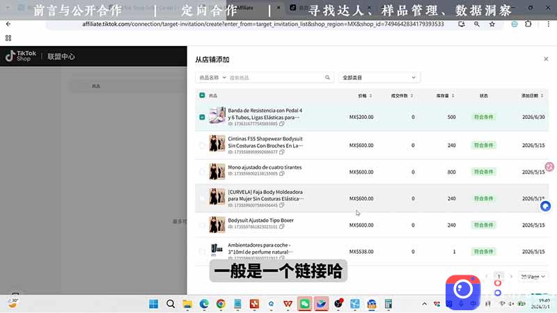 TikTok从0到1运营全流程：平台认知×刷机SOP×指纹浏览器×爆款对标×Kalodata选品×店铺后台×达人建联