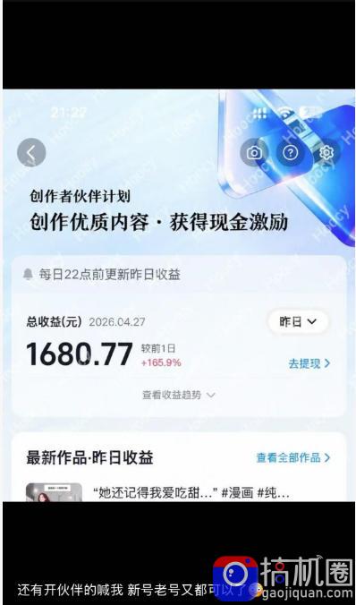 AI漫画变现教学:不用手写提示词,自动生成脚本文案,一份伙伴计划万播5-10米,一条爆款推文收益上W