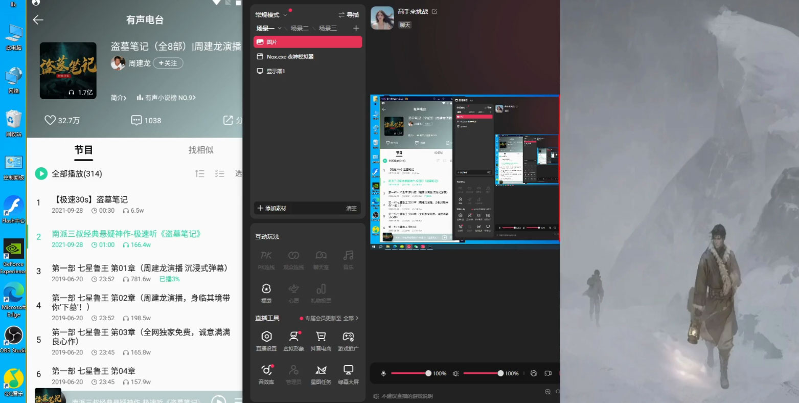 QQ 音乐无人直播 APP 拉新,0 基础小白也可上手,不封号的新玩法(附 500G 素材)
