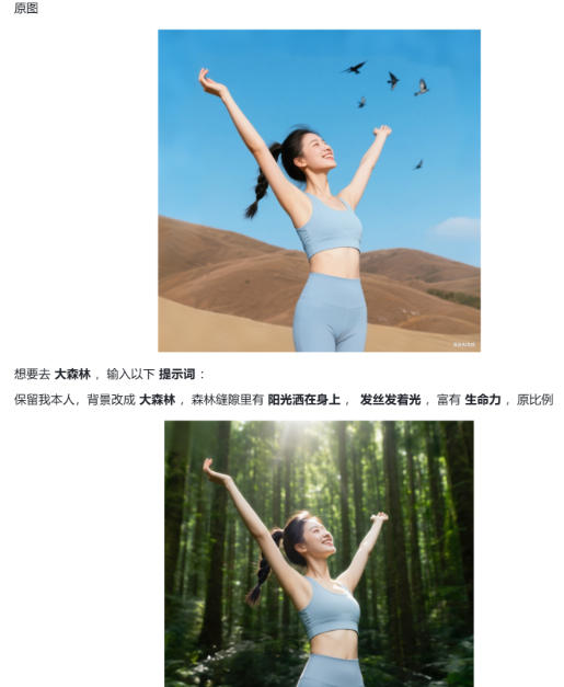 六大豆包AI修图指令全公开:高清画质逼真细节一键生成,每张图都像专业场地实拍大片
