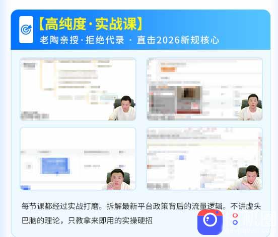 拼多多SVIP实操课-26年7月，截流卡大促 无痕涨价 无限群爆款 AI赋能爆单新玩法，带你打爆店铺