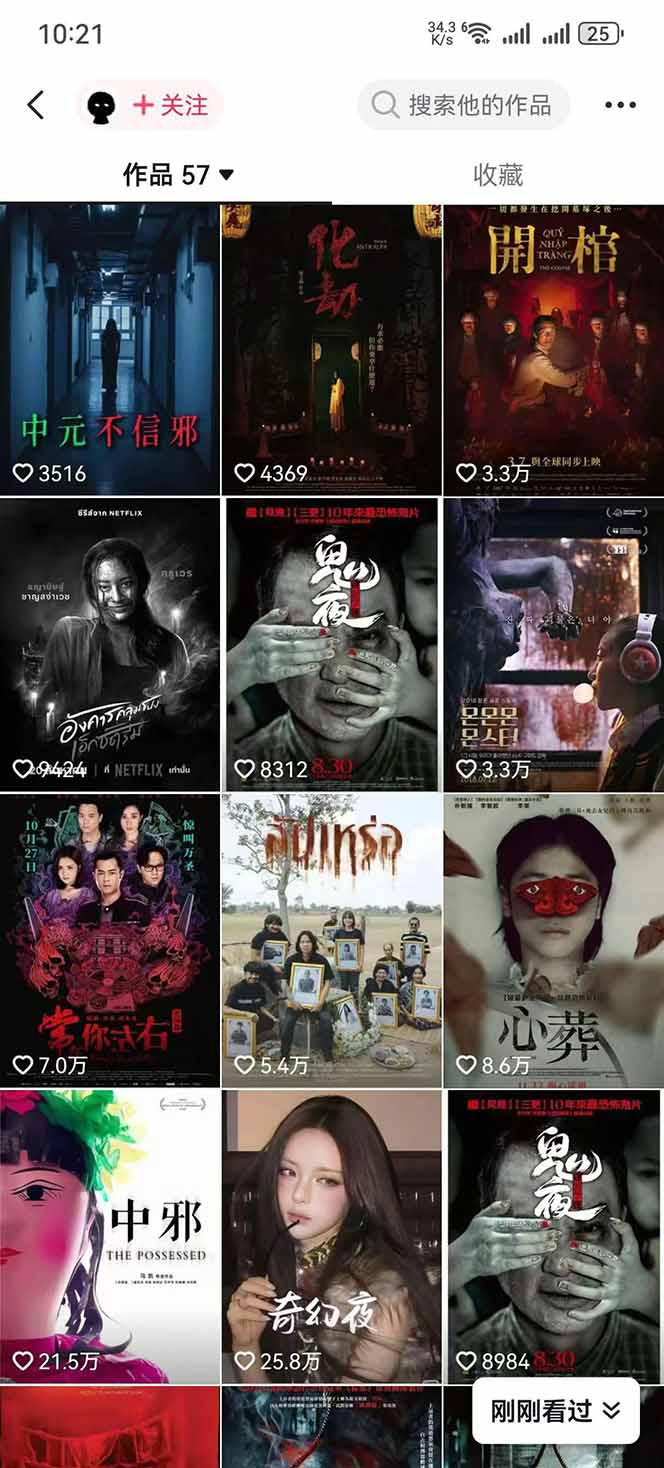 大怨种恐怖解说精选独家课：电影下载 文案配音 片头封面，手把手教你冲击热门分成