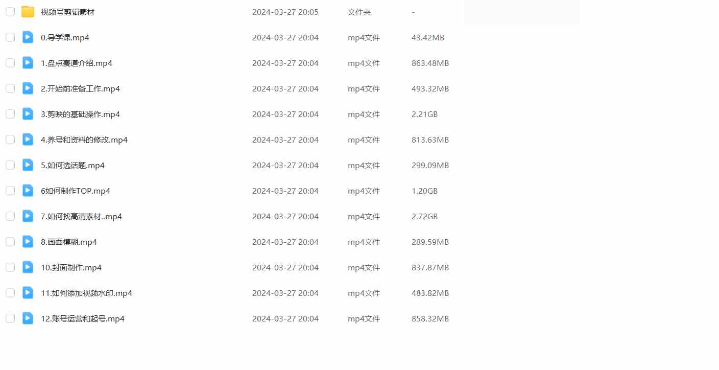 (9648期)盘点视频号创作分成计划,快速过原创日入300 ,从0到1完整项目教程!