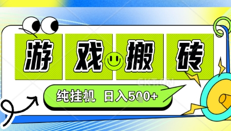 新手当天上手，CSGO游戏挂G，不需要你真玩游戏，一天5张 项目副业网创兼职【揭秘】