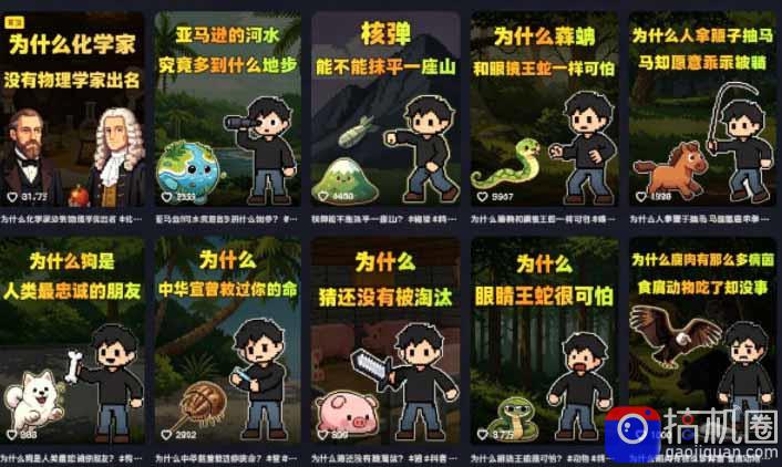 卡通类科普内容制作速成课，兼具专业性与趣味性，低门槛入局持续产出稳拿平台伙伴计划 精选独家收益