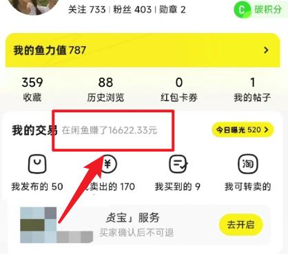 （10340期）闲鱼最新暴力玩法，靠低价渠道单日收益1000 ，附详细实操及渠道