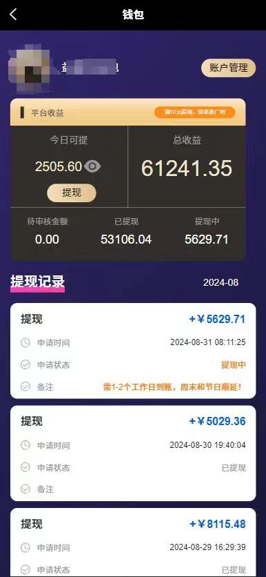 （12433期）只动手不动脑，每天发发视频，日入500 