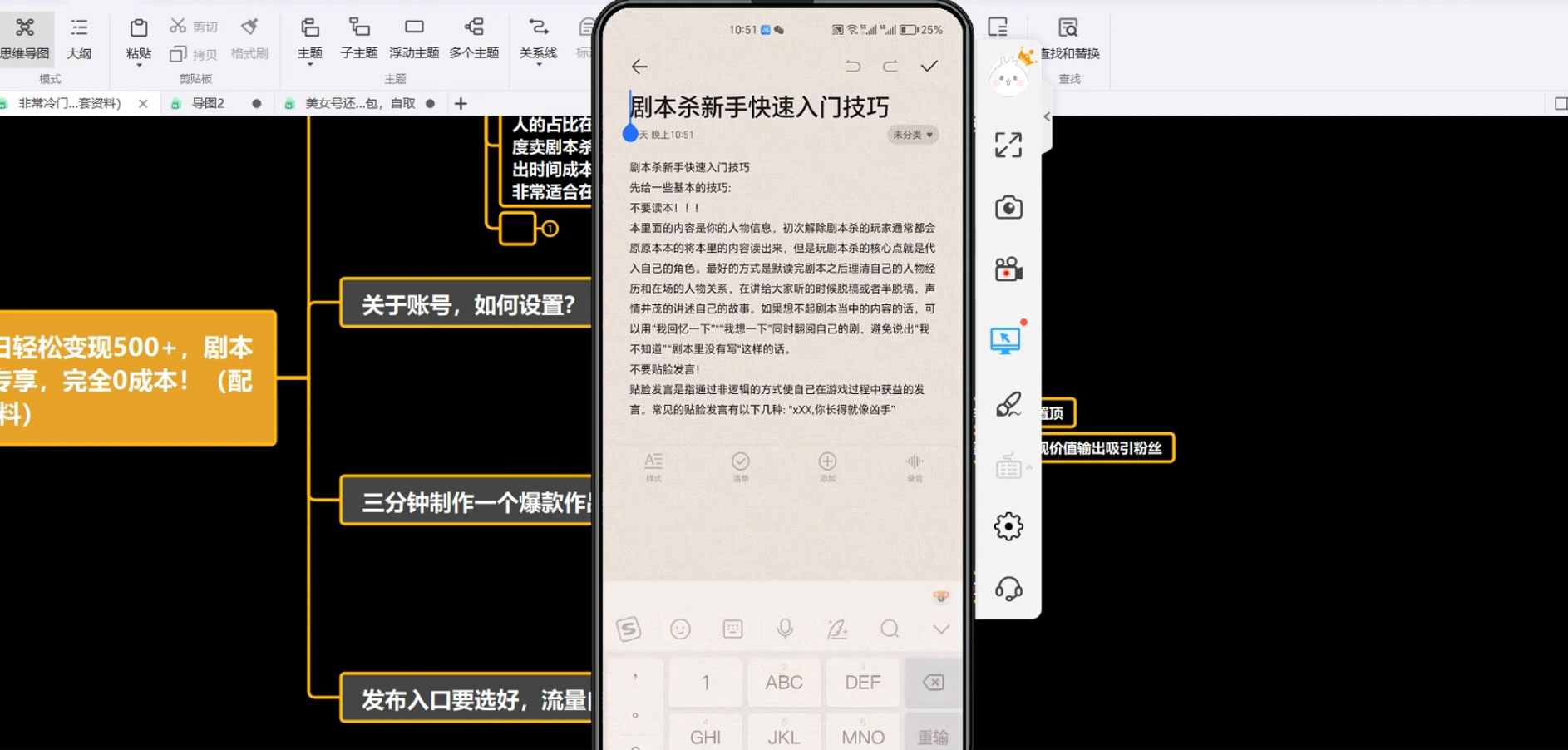 剧本杀虚拟资源玩法，蓝海赛道，日轻松变现 500 ，小白专享，完全 0 成本（附资料）