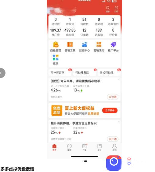 多多虚拟优盘2.0丨AI生产丨选品批量化丨可闲鱼操作,选品无脑,懒人可做,出单概率更高