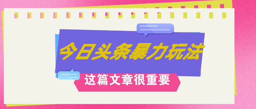 （12305期）AI创作，八月底最新玩法！！！，轻松日入3k ,错过后悔一生