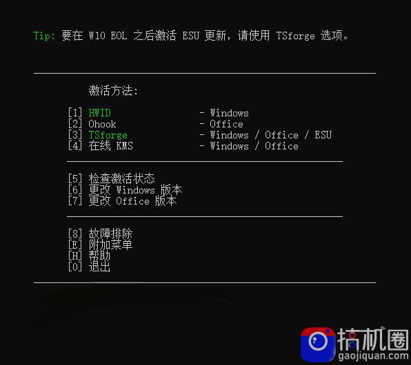 Windows和Office激活神器汉化版！打开即可一键激活，永久免费使用，安全无毒，Github最新汉化版Mas