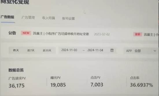 （13276期）抖音小程序无人直播 平台默许 不违规不封号 双管道收益 日入1500  小白…