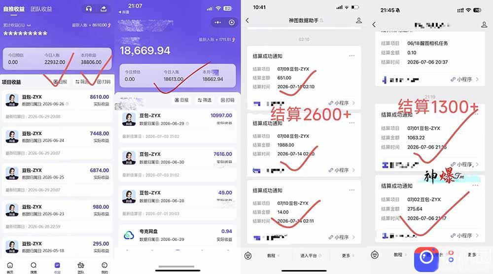 王炸！豆包AI，一张截图五秒视频，日入2000 ，有手就行