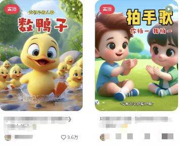 （13665期）儿童益智早教，这个赛道赚翻了，利用AI一键生成原创视频，日入2000 ，…