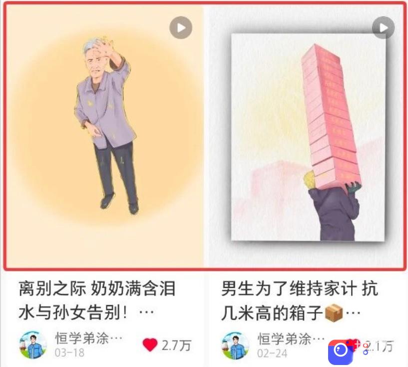 短短几秒，轻松破万赞！普通人用AI做感人故事定格漫画视频，流量是真猛！