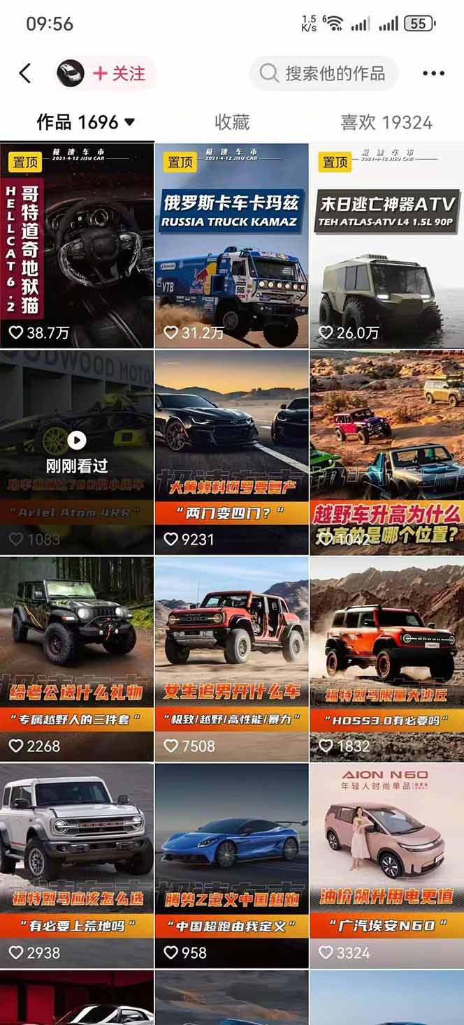 汽车科普解说赛道变现教程：文案 素材 剪辑 录音全教学，单条视频点赞几十万 