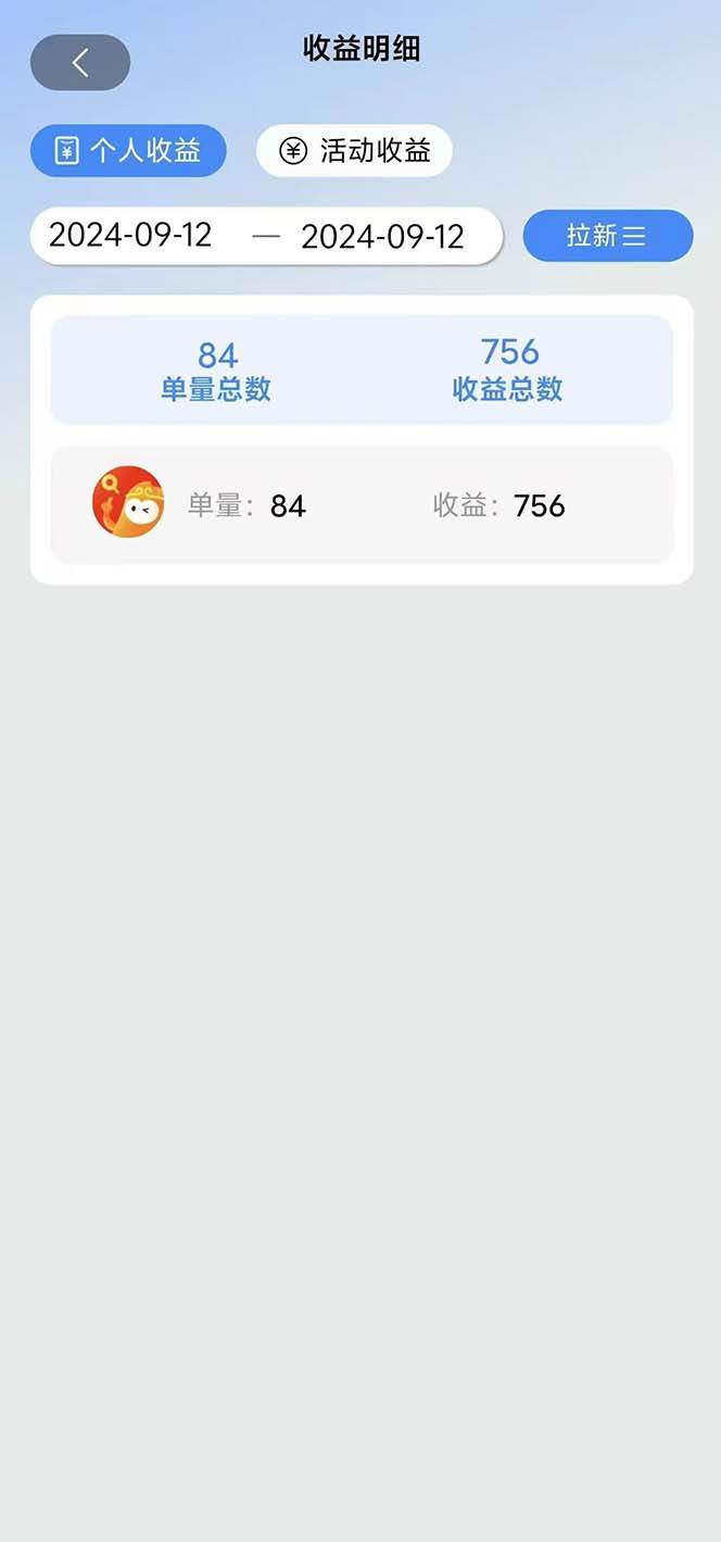 （13196期）短剧拉新项目自撸玩法，不用注册不用登录，0撸拉新日入1000 