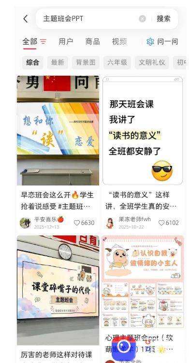 AI课件自动化副业实战课：1小时量产全套原创课件×小红书素材批量生成×全自动变现管线×半年卖3000单