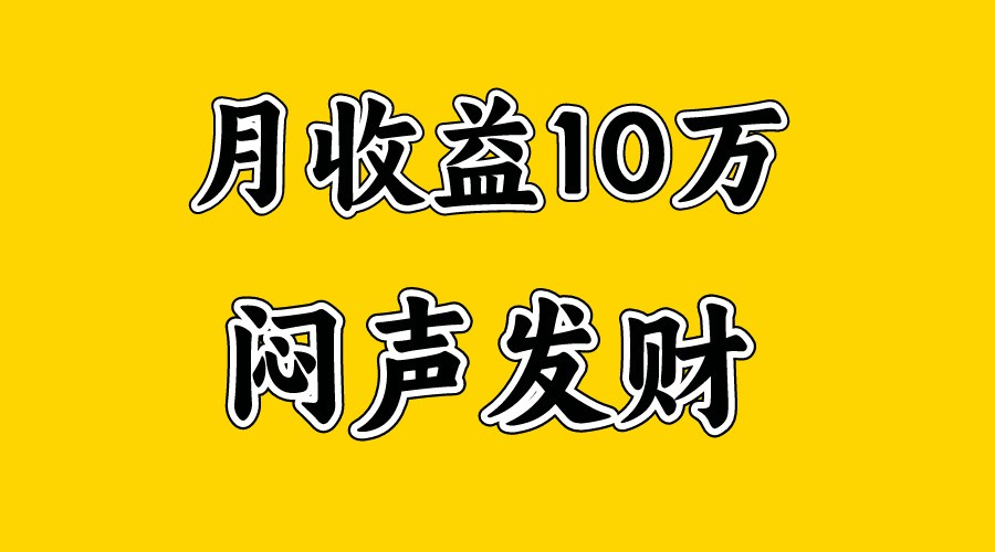 月入10万 ，大家利用好马上到来的暑假两个月，打个翻身仗