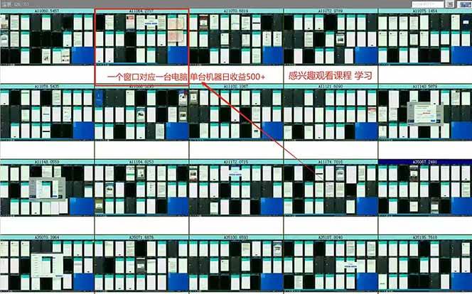 （14150期）广告挂机 全自动运行 单机500  可批量复制 玩法简单 小白新手上手简单 …