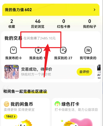 （10340期）闲鱼最新暴力玩法，靠低价渠道单日收益1000 ，附详细实操及渠道