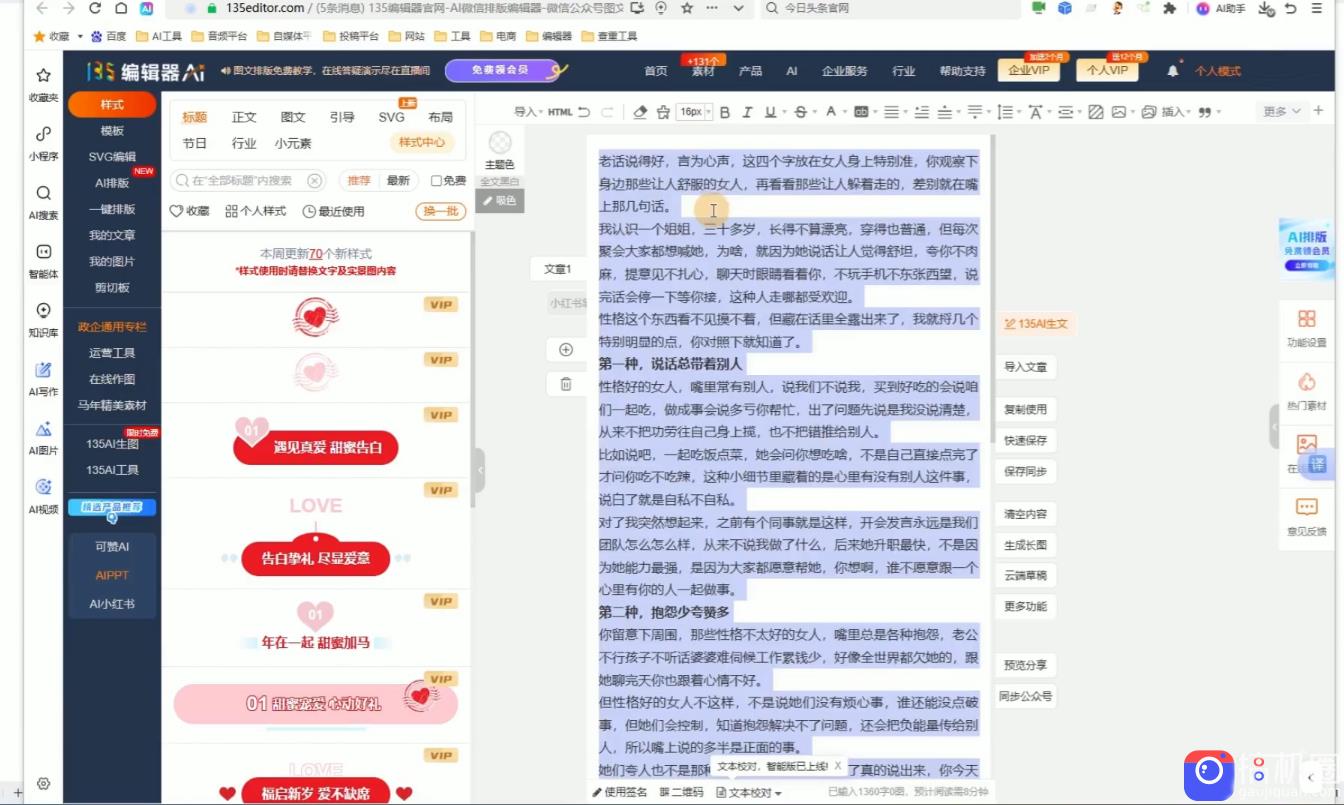 2026最新公众号流量主运营系统课程(更新7月)