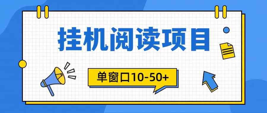 （9901期）模拟器窗口24小时阅读挂机，单窗口10-50 ，矩阵可放大（附破解版软件）