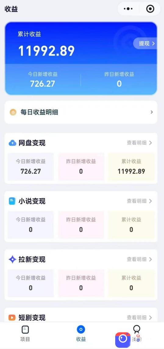 高维流量矩阵实战，从网盘拉新到推特X TG全自动变现实战教学，打造长期被动收入