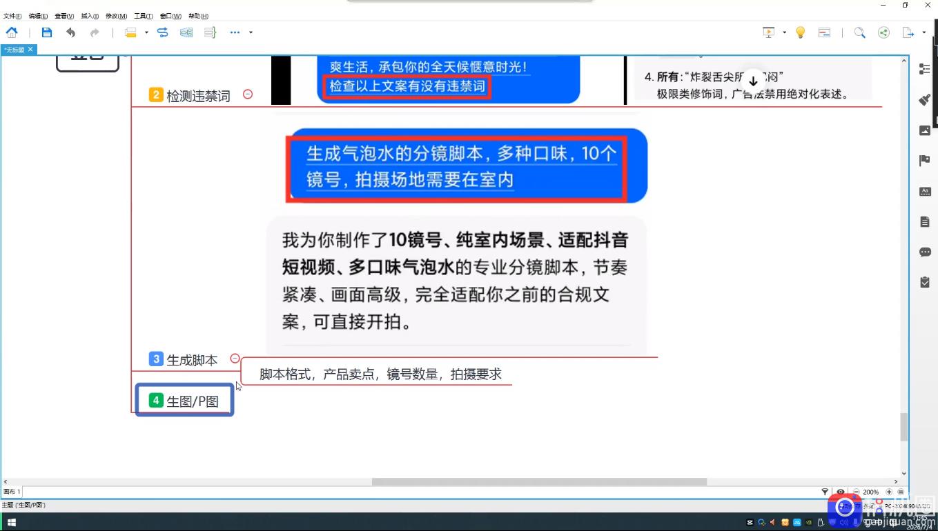 吴启豪·手机摄影剪辑班(更新7月)