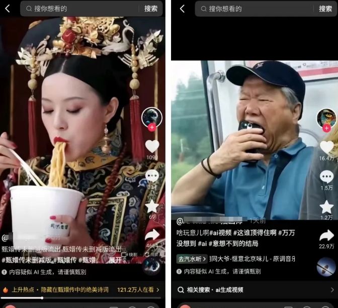 影视赛道新玩法，用AI做“影视名场面”恶搞视频，单个话题流量高达600W 