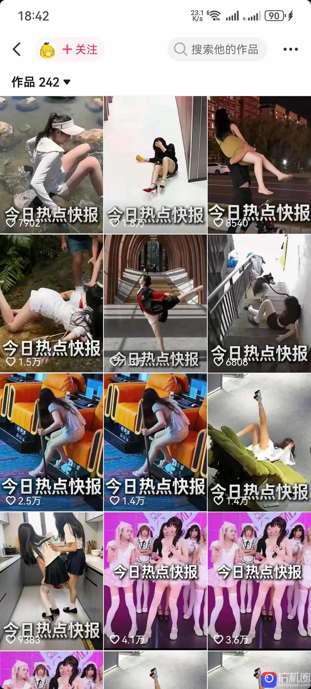 抖音50万粉博主热点信息差教学：多平台分发抖音快手B站视频号微博，1个视频多份收益月入20000 