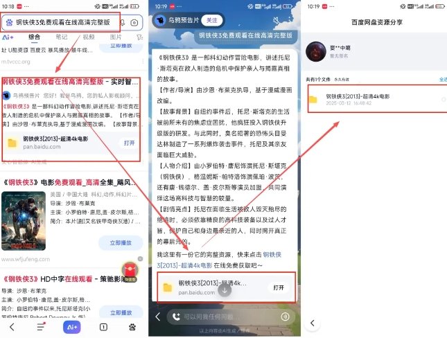 网盘拉新项目之百度Ai智能体玩法，0成本撬动千万免费流量，被动收入，一天变现1k 