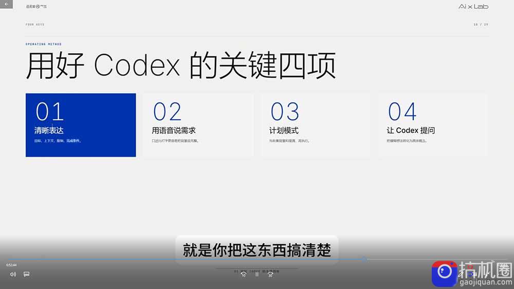 Codex作品集实战课：从找参考×沉淀Skill×到生成作品集网站，建立一套可复用的AI工作方法