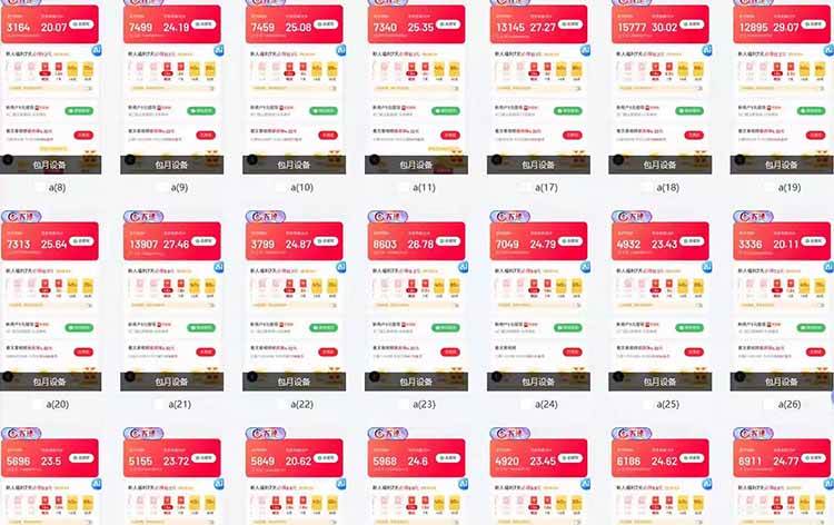 （14401期）全自动脚本 无限多开 ，释放你的双手，单机日入200 