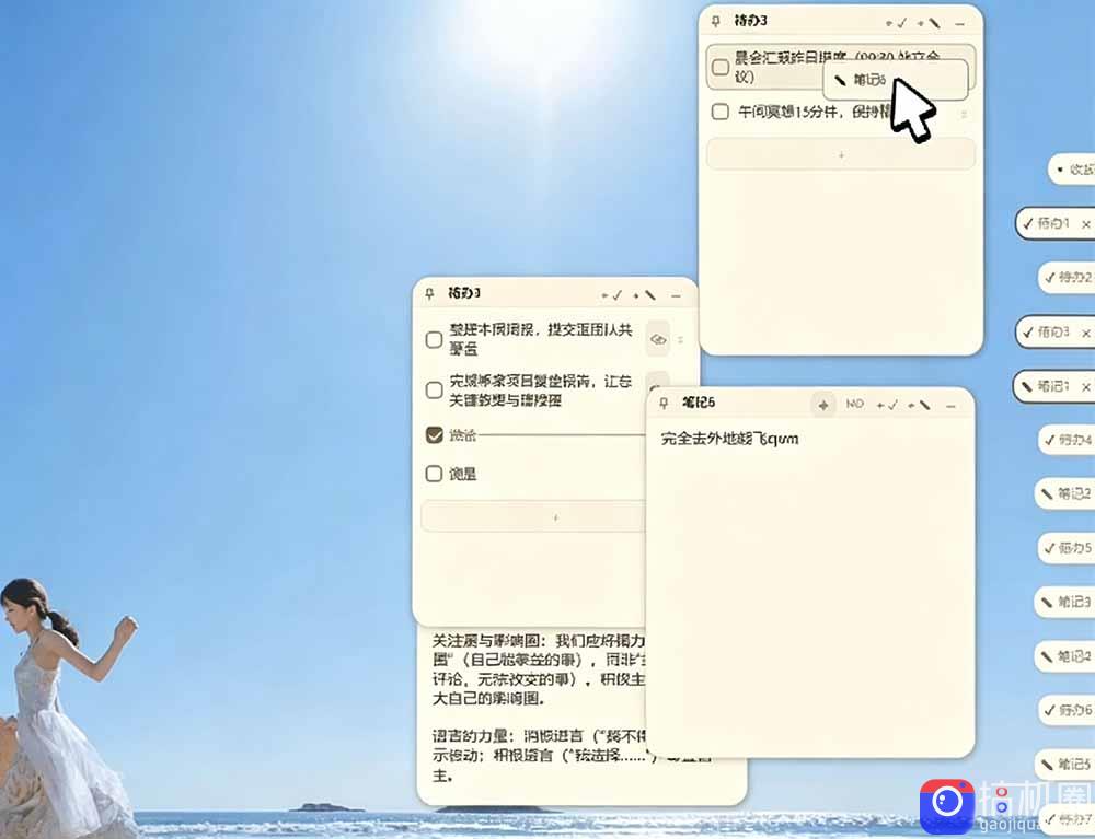 宝藏级Windows桌面便签待办笔记应用，让桌面上有几张安静、可用、不会打扰人的纸，PaperTodo