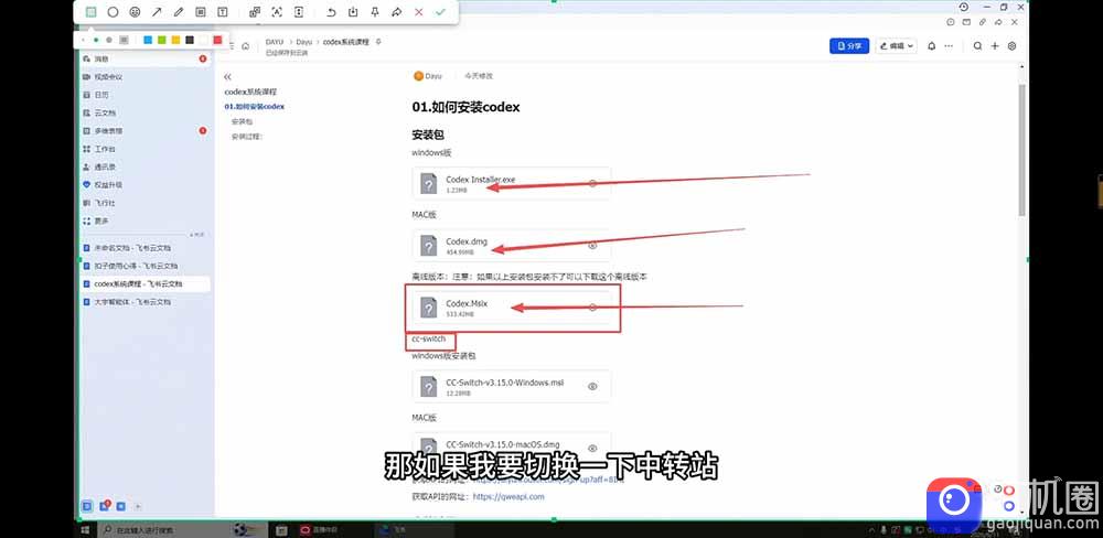 2026Codex从0到1系统课：→AI帮你写 改 测 交付→覆盖办公开发设计多场景→解锁高效AI生产力