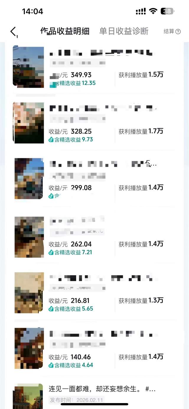 抖音14W粉丝博主的影视音乐卡点短视频教学,赛道流量大,制作简单,撸伙伴计划 精选双份收益!