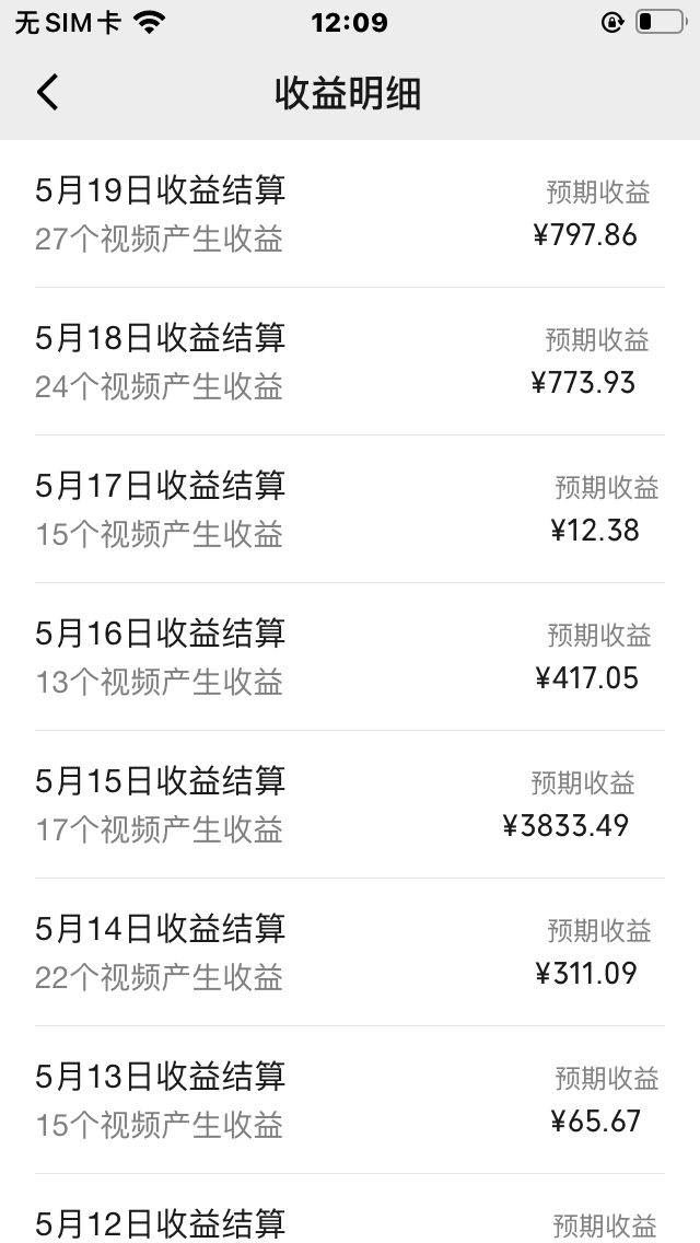 （10627期）视频号爆款赛道，娱乐热点事件混剪，搭配AI软件一键生成，日入800 