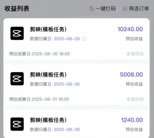 剪映模板拉新项目，操作简单，人人可做，转化高，8米一单，一天收益1k 